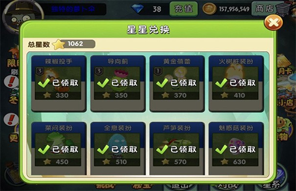 植物大战僵尸2未来世界截图3
