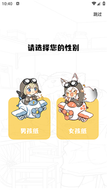 美漫园正版截图0