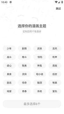 美漫园正版截图1