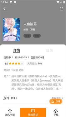 美漫园正版截图4