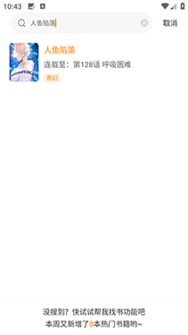 美漫园正版截图3