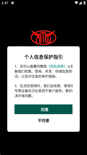 环保监测预警截图0