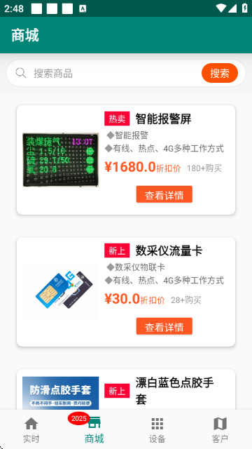 环保监测预警