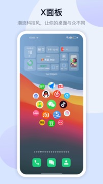 万能小组件高级版截图0