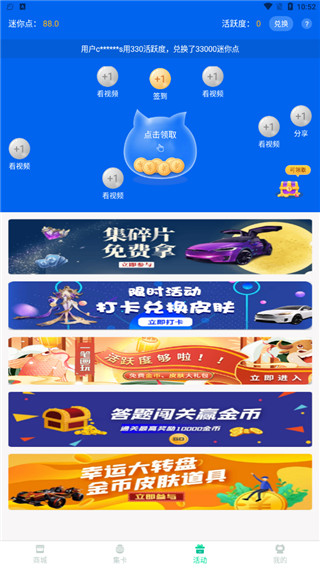 迷你之家安卓软件版截图2