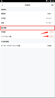 Simeji输入法截图2