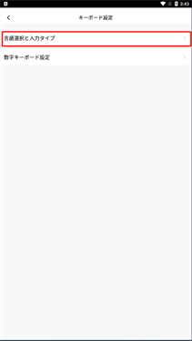 Simeji输入法截图1