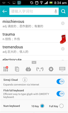 Simeji输入法截图4