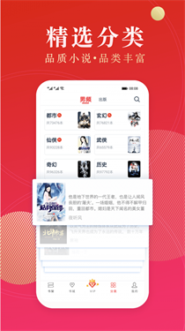 点众小说极速版截图0