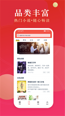 点众小说极速版截图1
