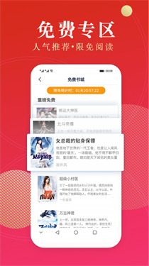 点众小说极速版截图2
