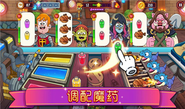 梦幻药剂2截图2