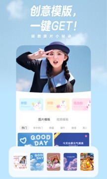 一甜相机旧版截图1