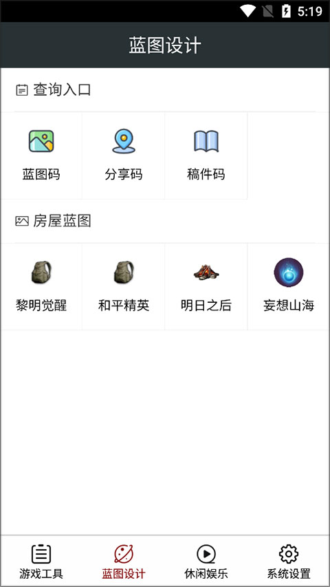 顽皮兔截图1