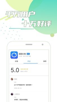 团团分身模块截图0
