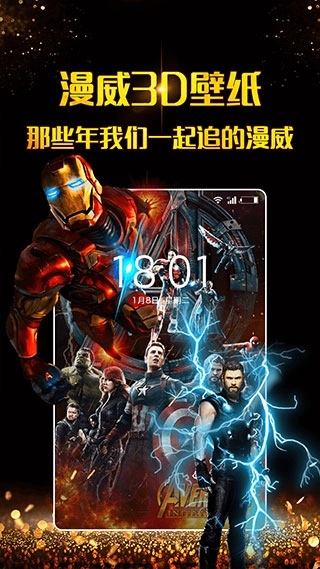 3D壁纸汉化版截图1