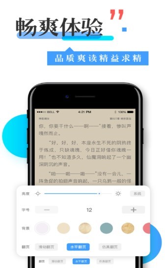 换源神器小说截图0
