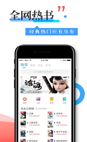 换源神器小说截图1