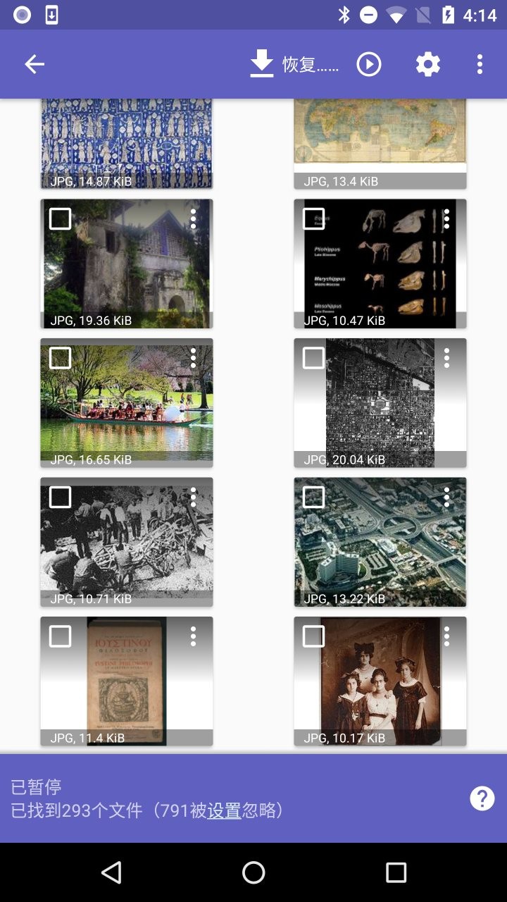 diskdigger pro汉化版截图0