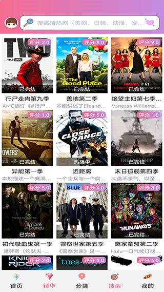 天天美剧网截图1
