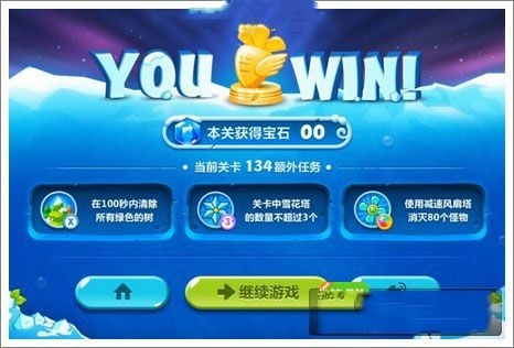 保卫萝卜2单机版截图3