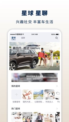 北京现代截图0