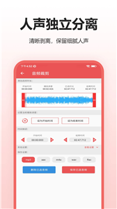 提取歌曲伴奏截图1