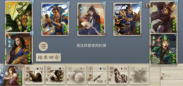 三国杀奶杀版截图2
