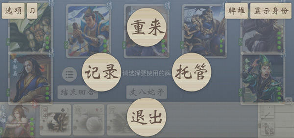 三国杀奶杀版截图4