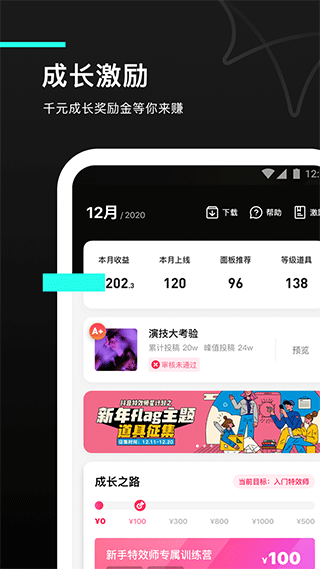 特效君最新版截图0