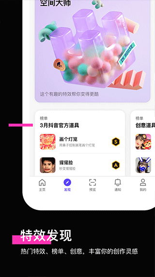 特效君最新版截图2