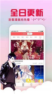 爱特漫画截图2
