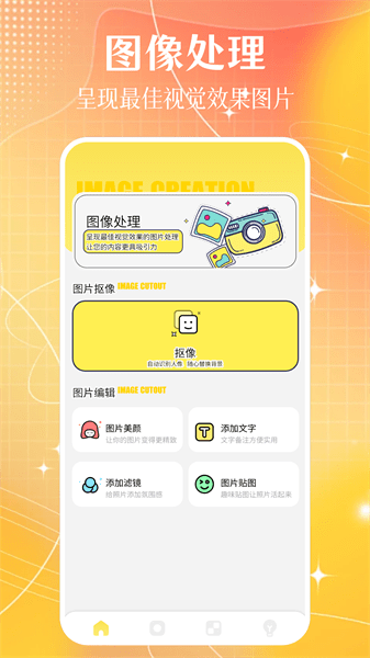 主题美化截图2