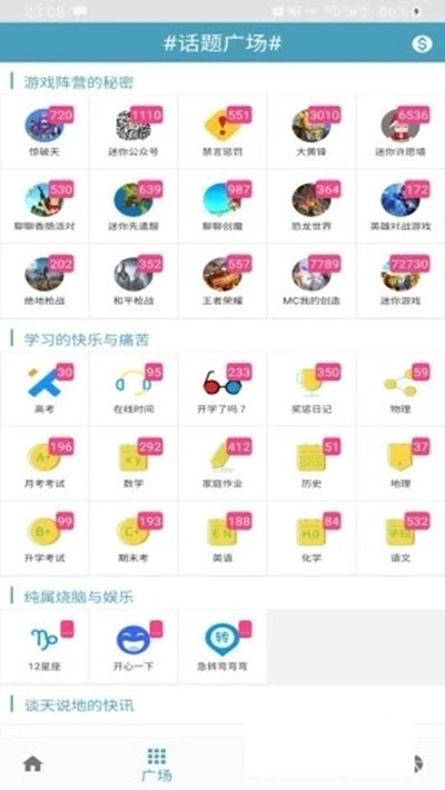 迷你精灵盒子截图0