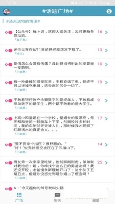 迷你精灵盒子截图2