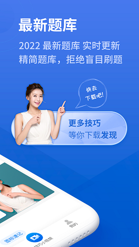 懒人驾考软件截图1