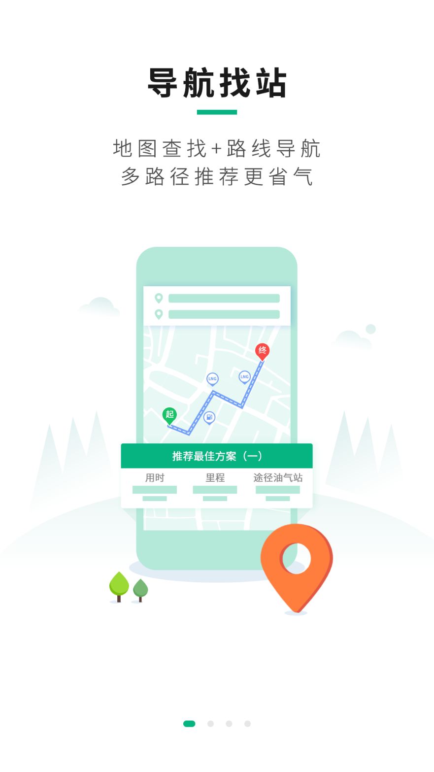 司集客户端截图0