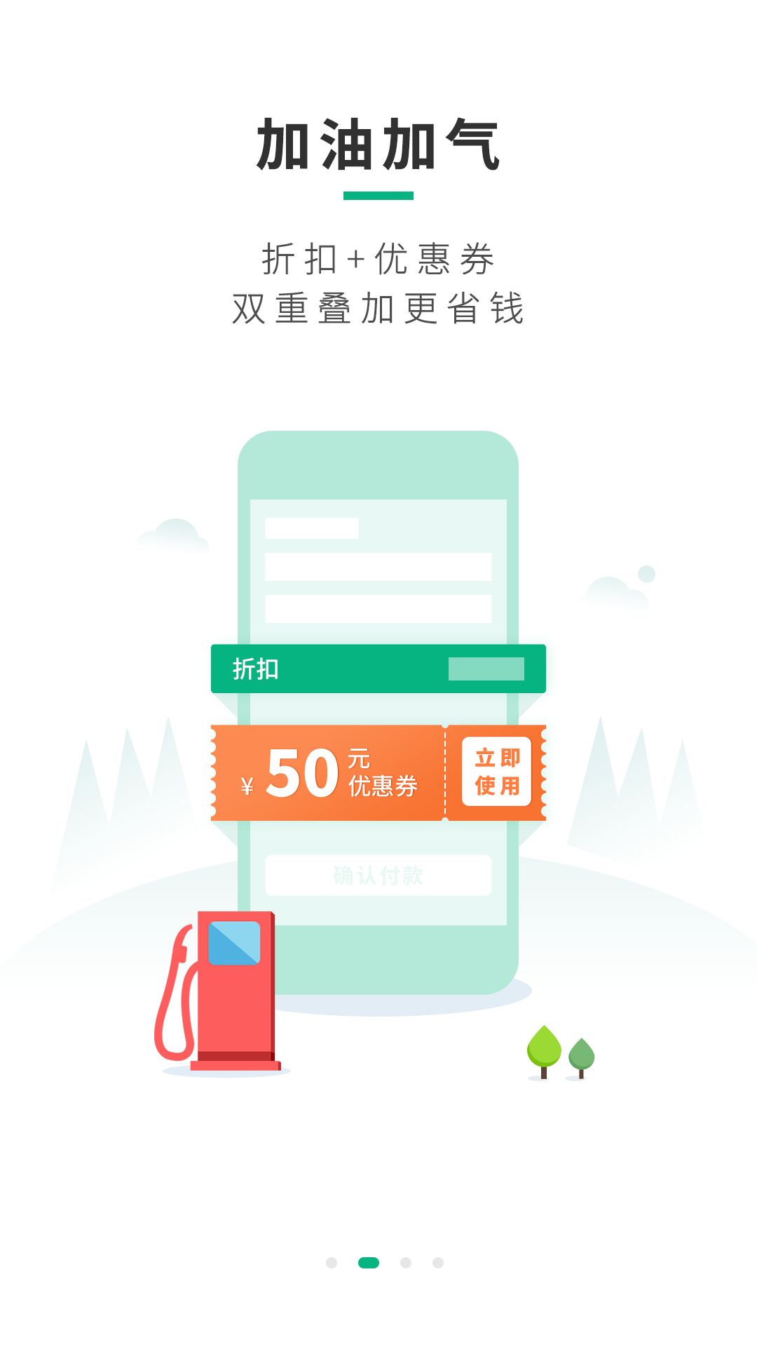 司集客户端截图1