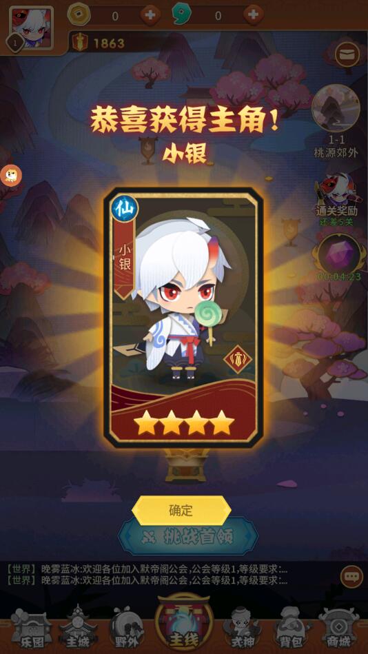 小小妖怪截图0