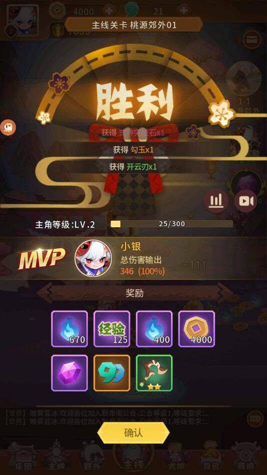 小小妖怪截图2