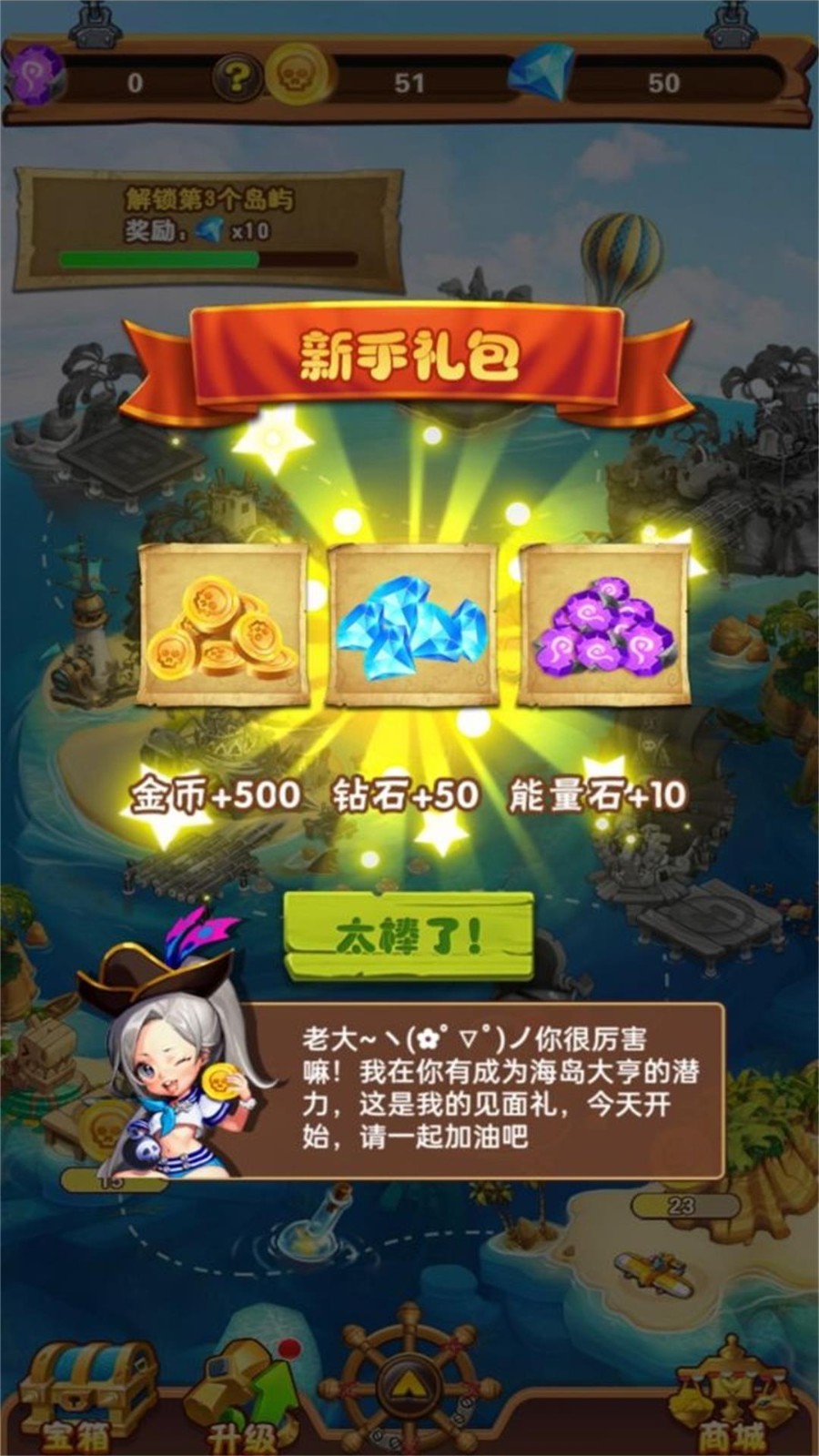 大航海模拟器截图2
