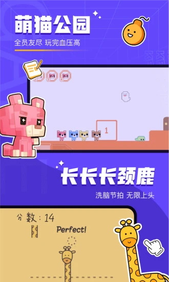 对玩截图2