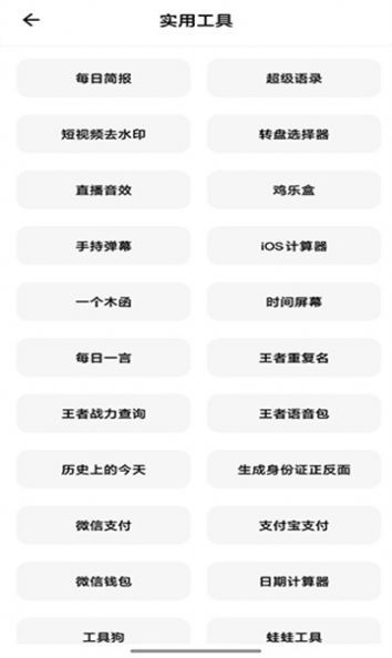 彩色软件库截图0