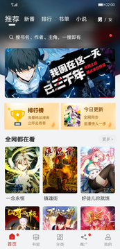 追漫大师漫画截图0
