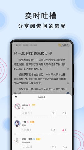 一纸小说软件截图2