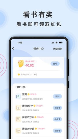 一纸小说软件截图4