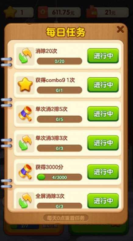 快来救救她截图1