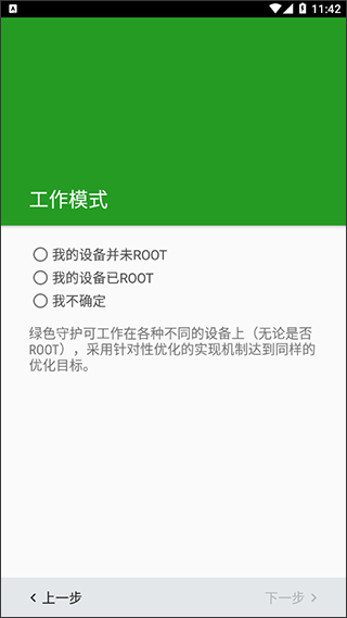 greenify截图1