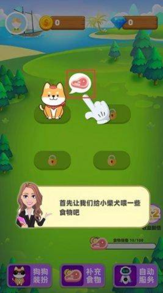 柴犬日记截图0