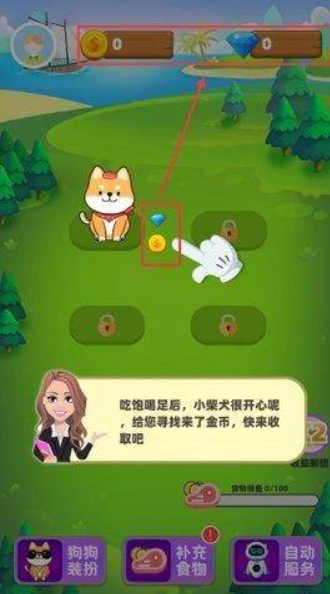 柴犬日记截图1